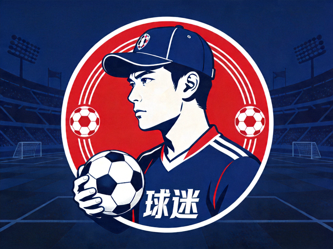 用户'资深球迷'的头像